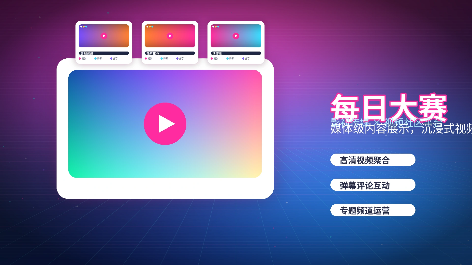 每日大赛常见问题说明